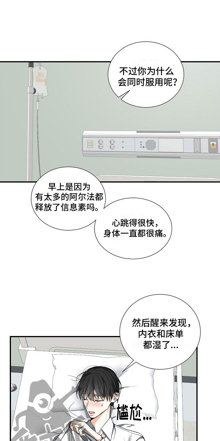 《狩猎之夜》漫画最新章节第4章：奴隶免费下拉式在线观看章节第【12】张图片