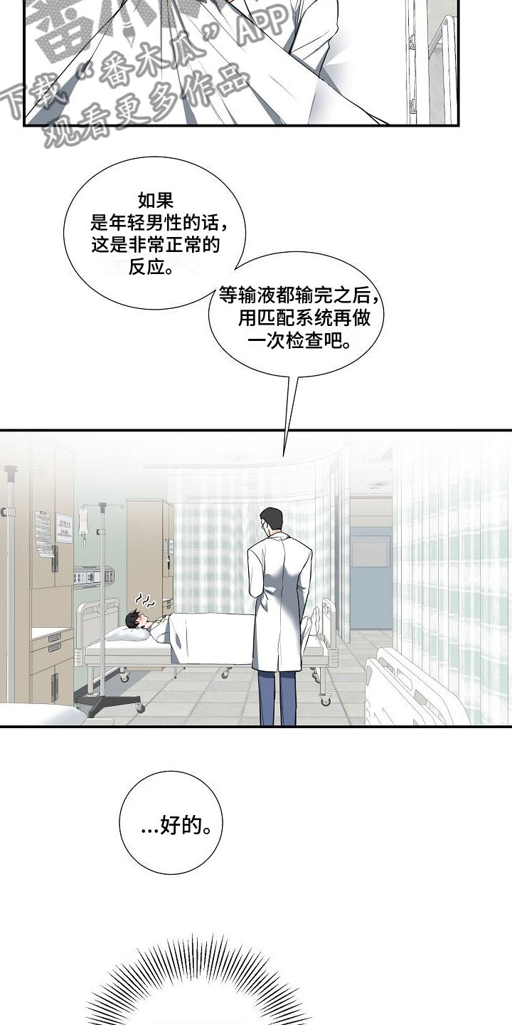 《狩猎之夜》漫画最新章节第4章：奴隶免费下拉式在线观看章节第【11】张图片