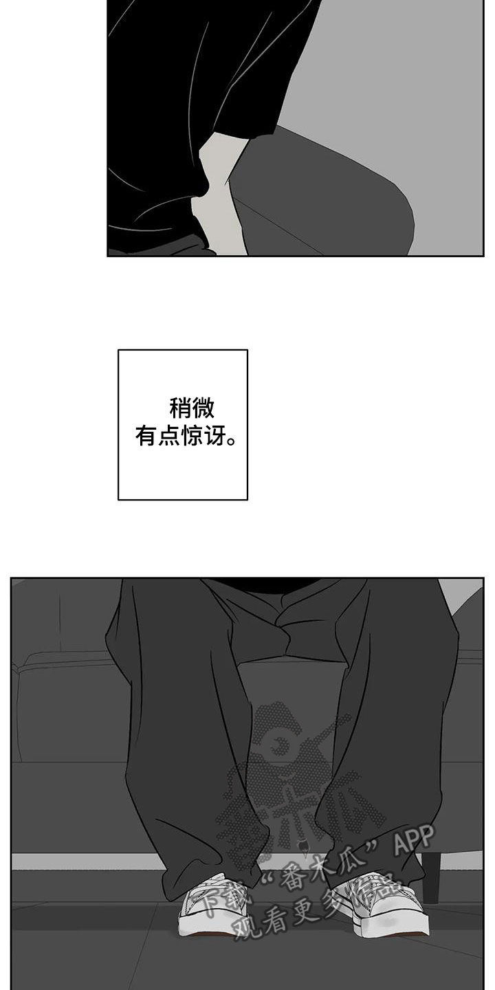 《孽缘》漫画最新章节第26章：呼唤免费下拉式在线观看章节第【10】张图片