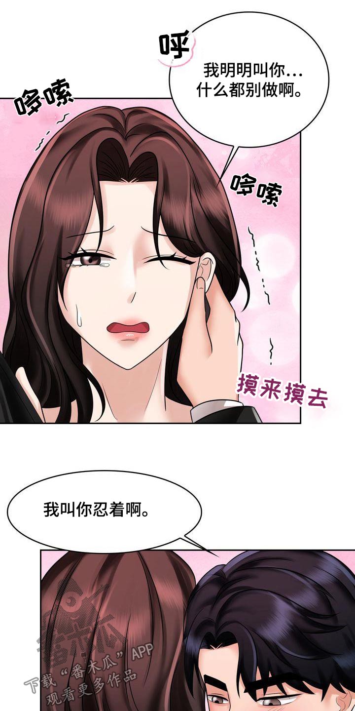 《退婚协议》漫画最新章节第32章：电话免费下拉式在线观看章节第【12】张图片