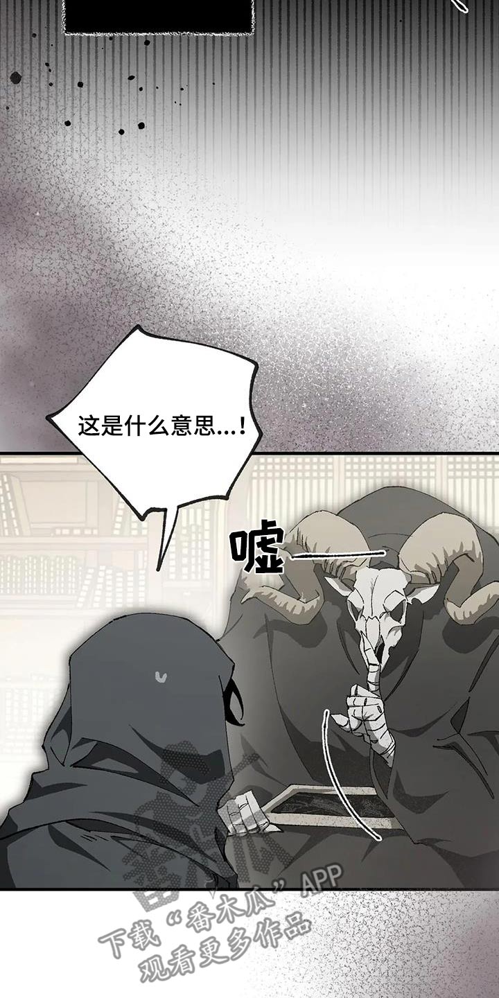 《饥饿的灵魂》漫画最新章节第45章：通缉犯免费下拉式在线观看章节第【5】张图片