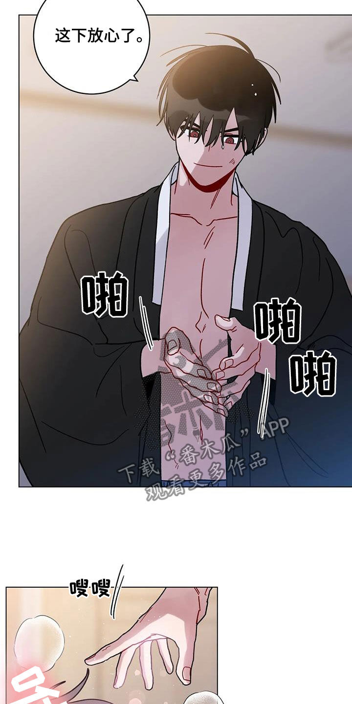 《复生之缘》漫画最新章节第48章：迷路的孤儿免费下拉式在线观看章节第【16】张图片