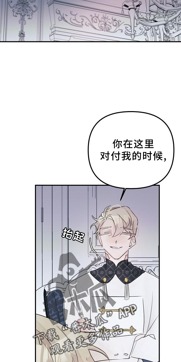 《婚恋天魔》漫画最新章节第49章：准确免费下拉式在线观看章节第【10】张图片