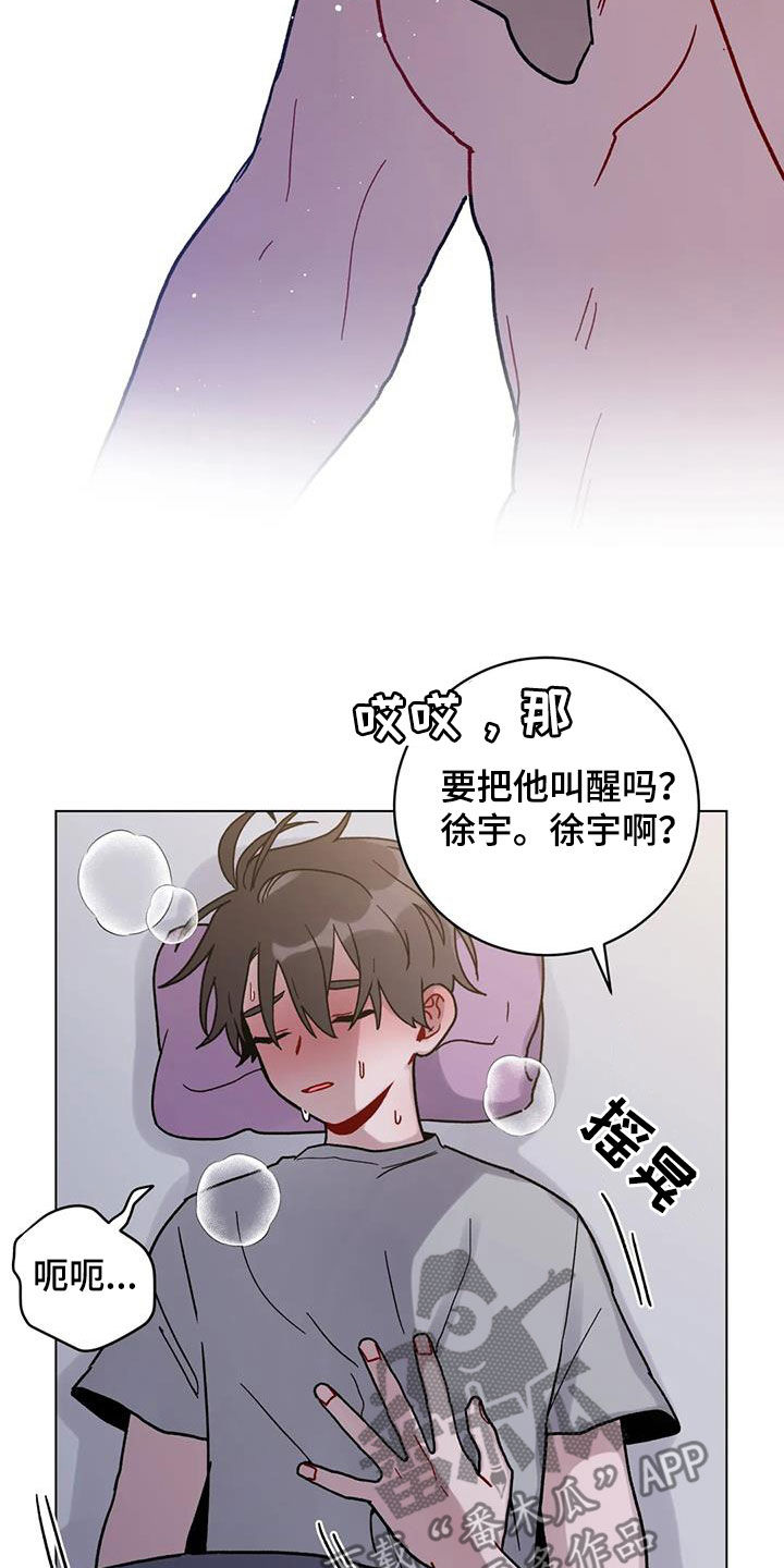 《复生之缘》漫画最新章节第48章：迷路的孤儿免费下拉式在线观看章节第【27】张图片