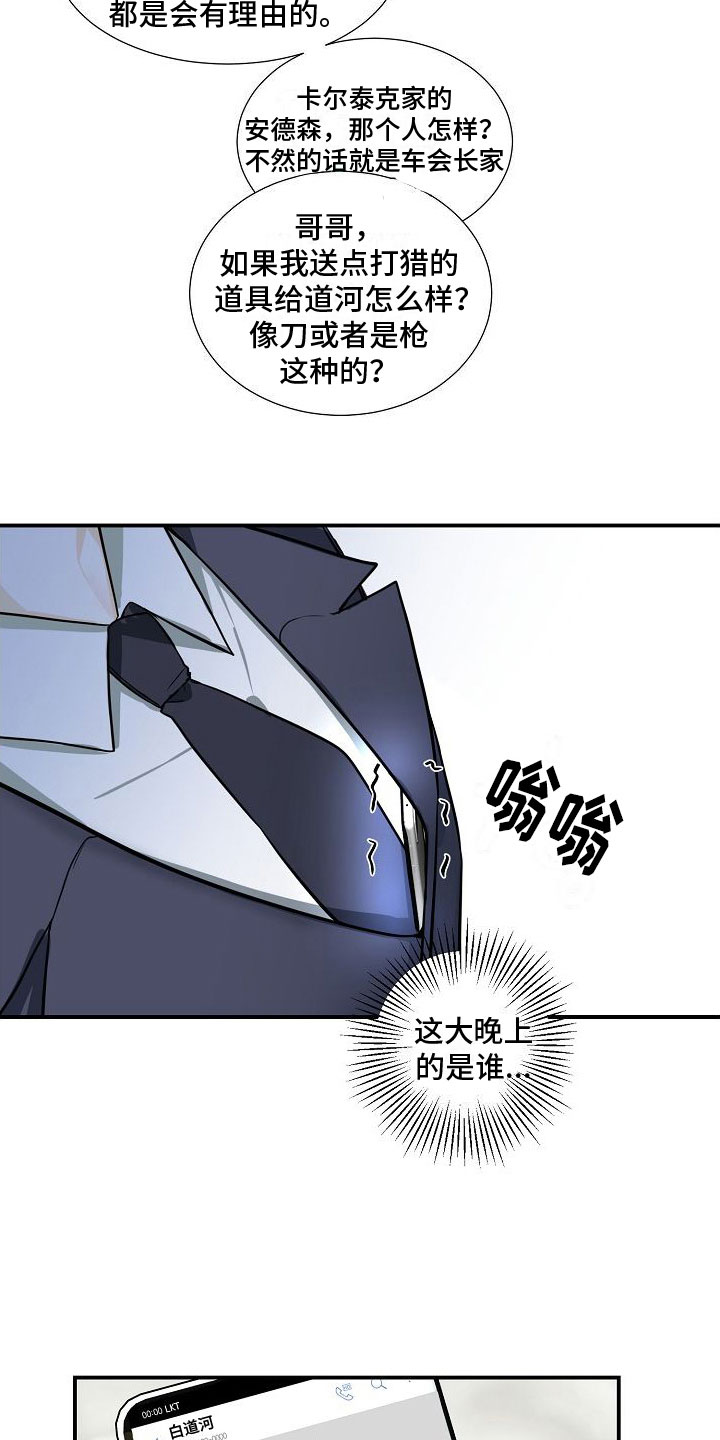 《狩猎之夜》漫画最新章节第4章：奴隶免费下拉式在线观看章节第【28】张图片