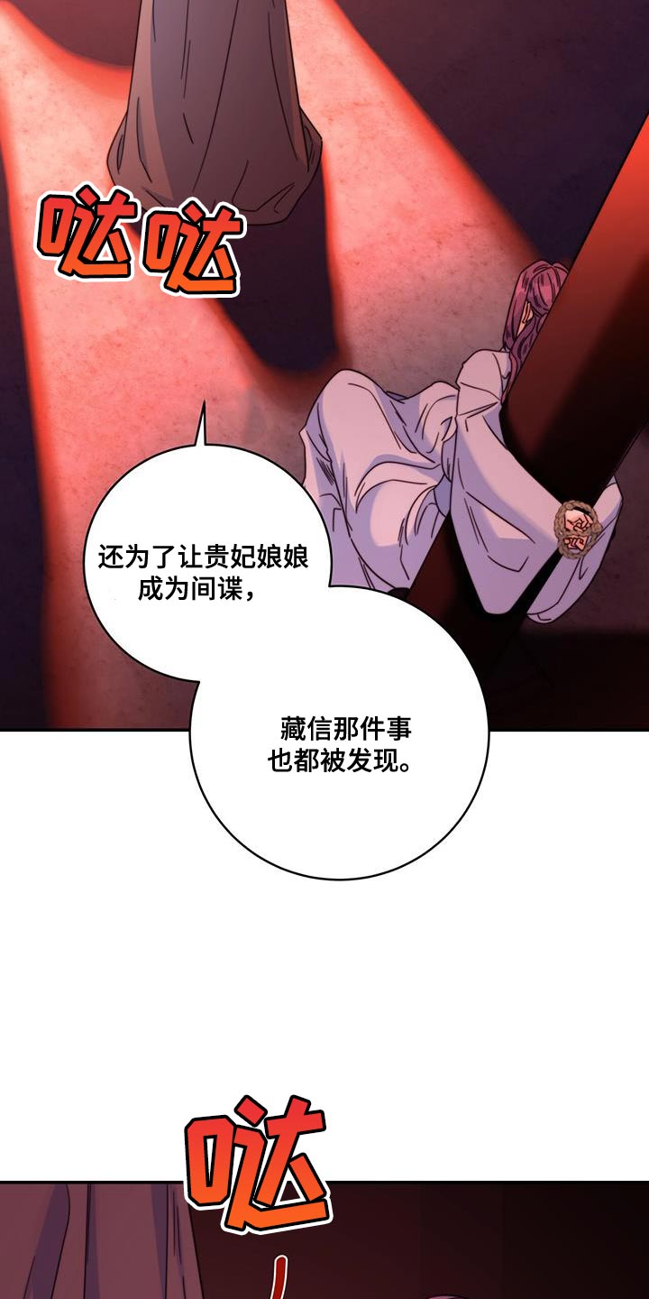 《花火梦》漫画最新章节第47章：我想问的很多免费下拉式在线观看章节第【37】张图片