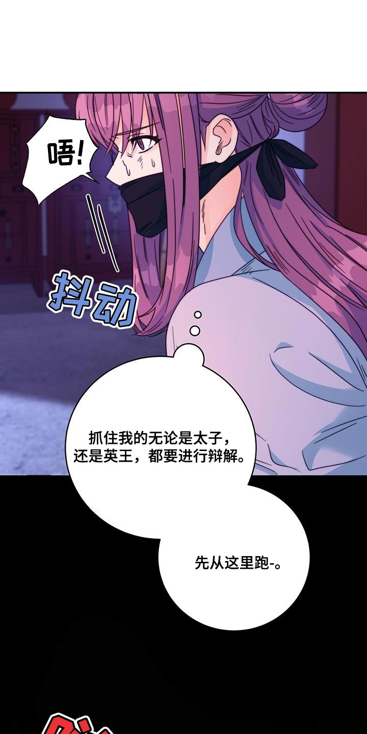 《花火梦》漫画最新章节第47章：我想问的很多免费下拉式在线观看章节第【40】张图片