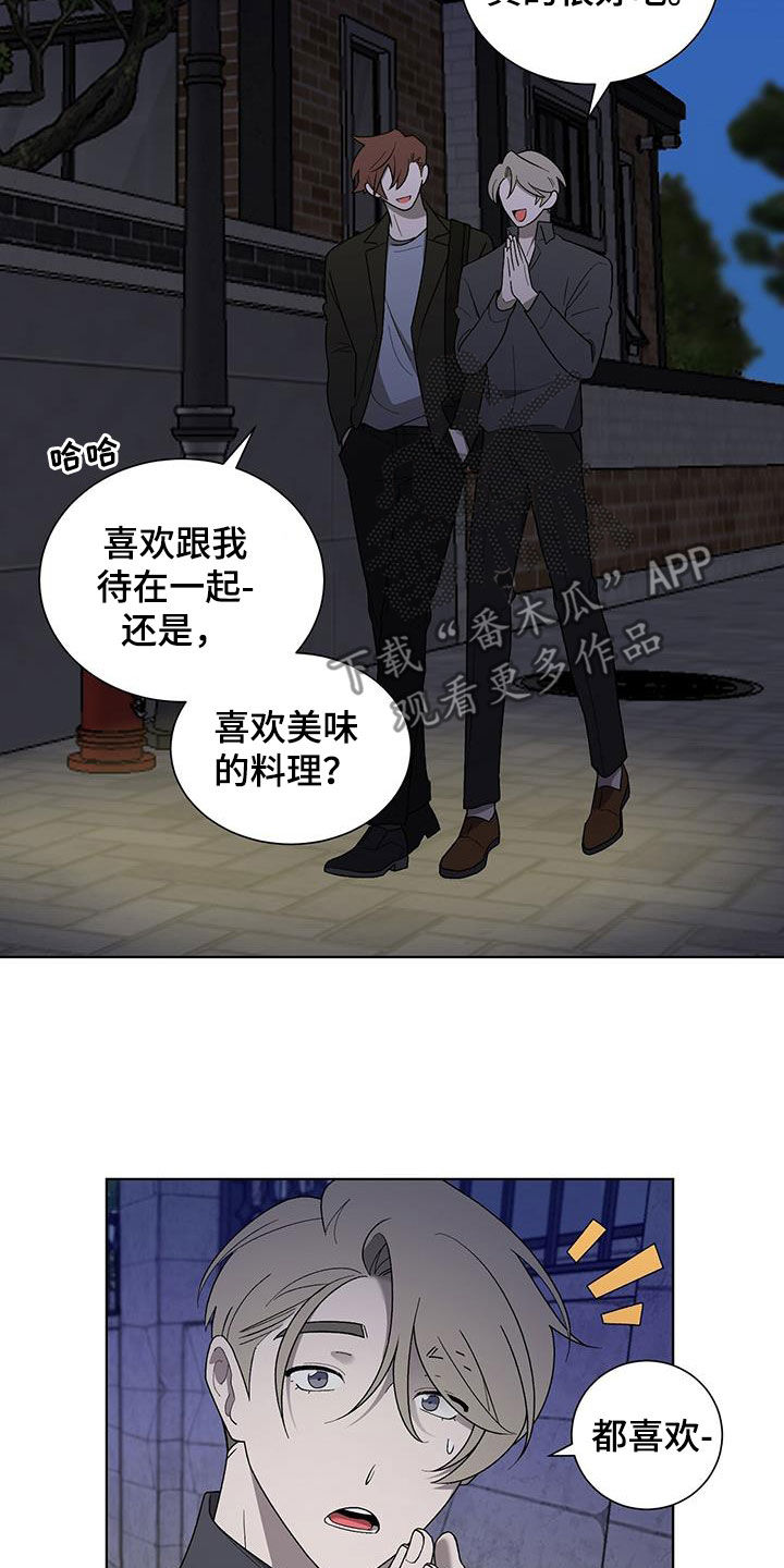 《鹊蛇之争》漫画最新章节第24章：不会有问题的免费下拉式在线观看章节第【28】张图片