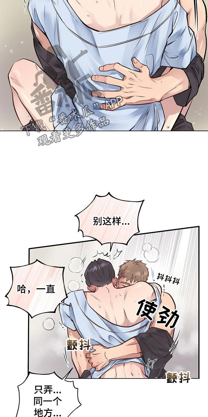 《蜂蜜熊》漫画最新章节第47章：我还要免费下拉式在线观看章节第【15】张图片