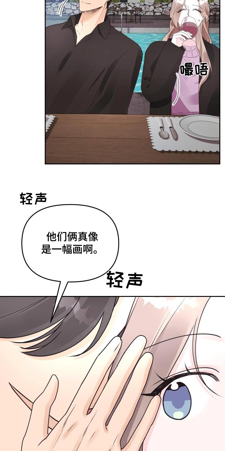 《男神们在身边》漫画最新章节第63章：奖品免费下拉式在线观看章节第【15】张图片