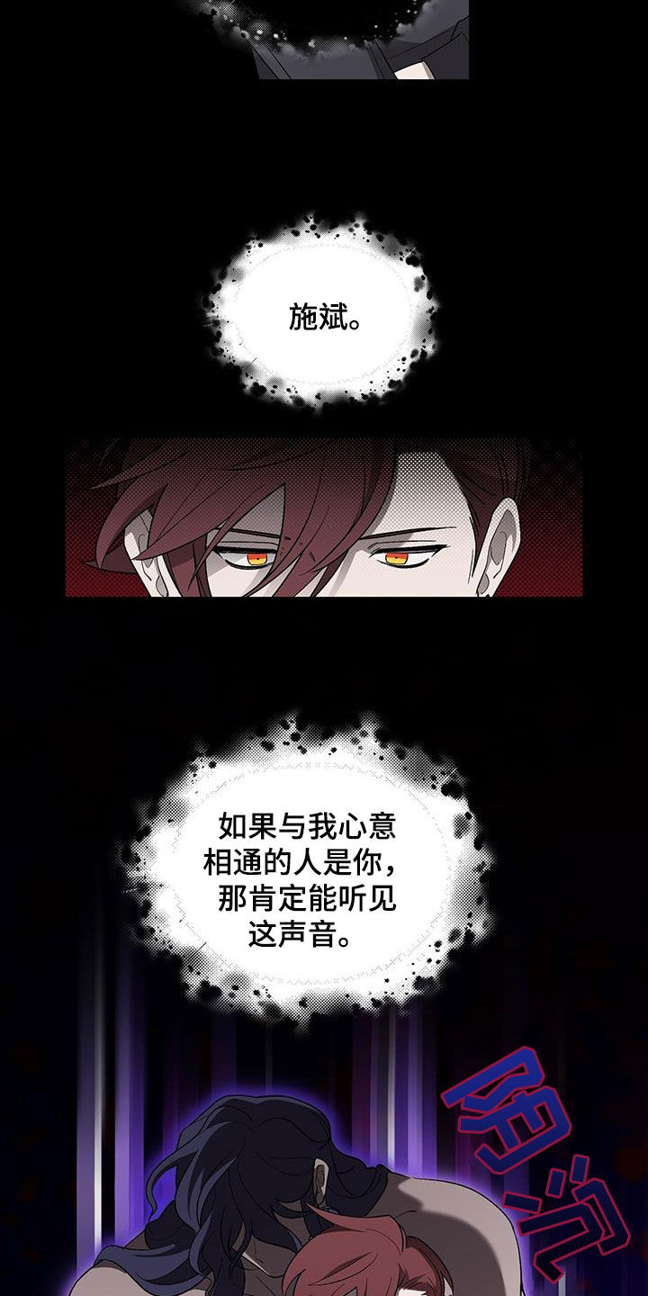 《鹊蛇之争》漫画最新章节第23章：接电话免费下拉式在线观看章节第【24】张图片