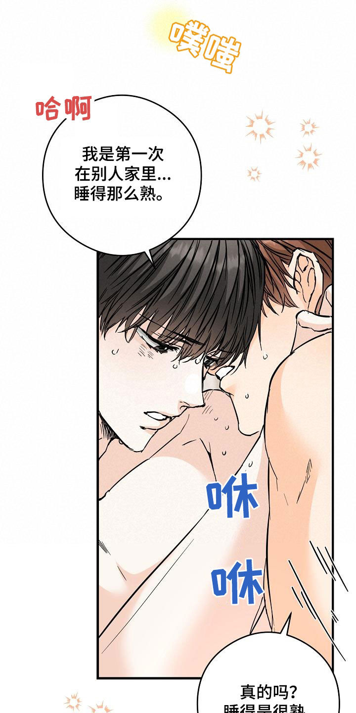 《心动的距离》漫画最新章节第75章：哥太好看了免费下拉式在线观看章节第【14】张图片