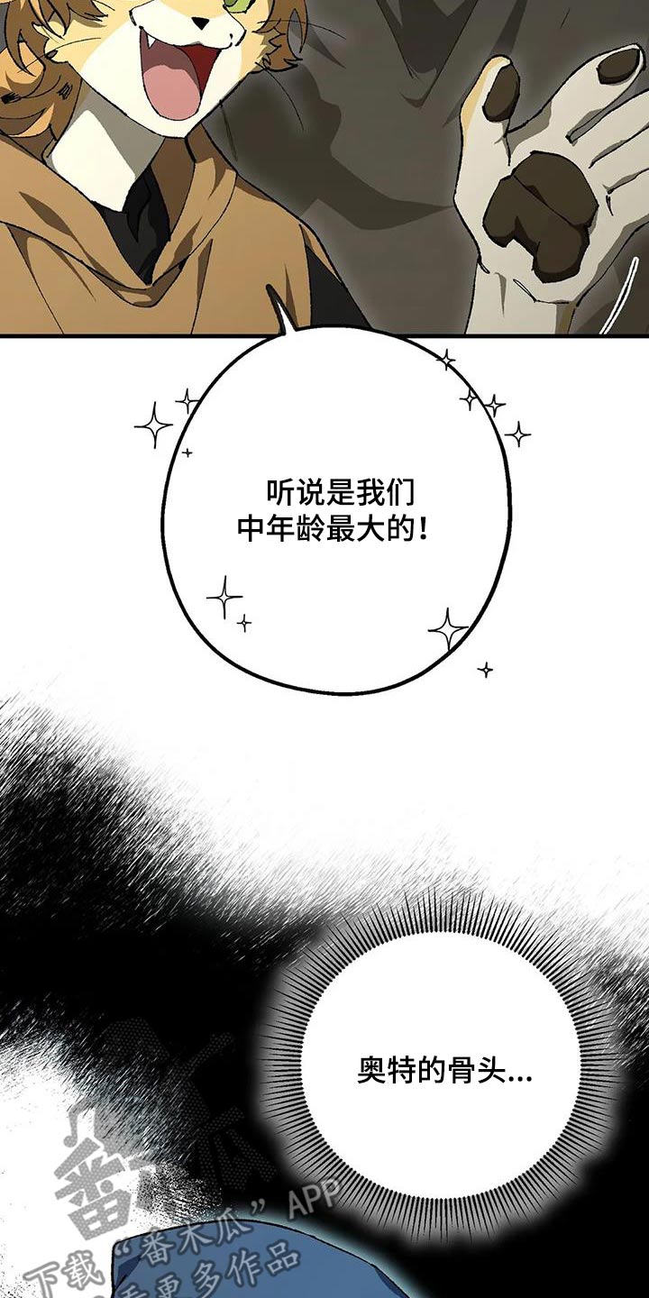 《饥饿的灵魂》漫画最新章节第45章：通缉犯免费下拉式在线观看章节第【22】张图片