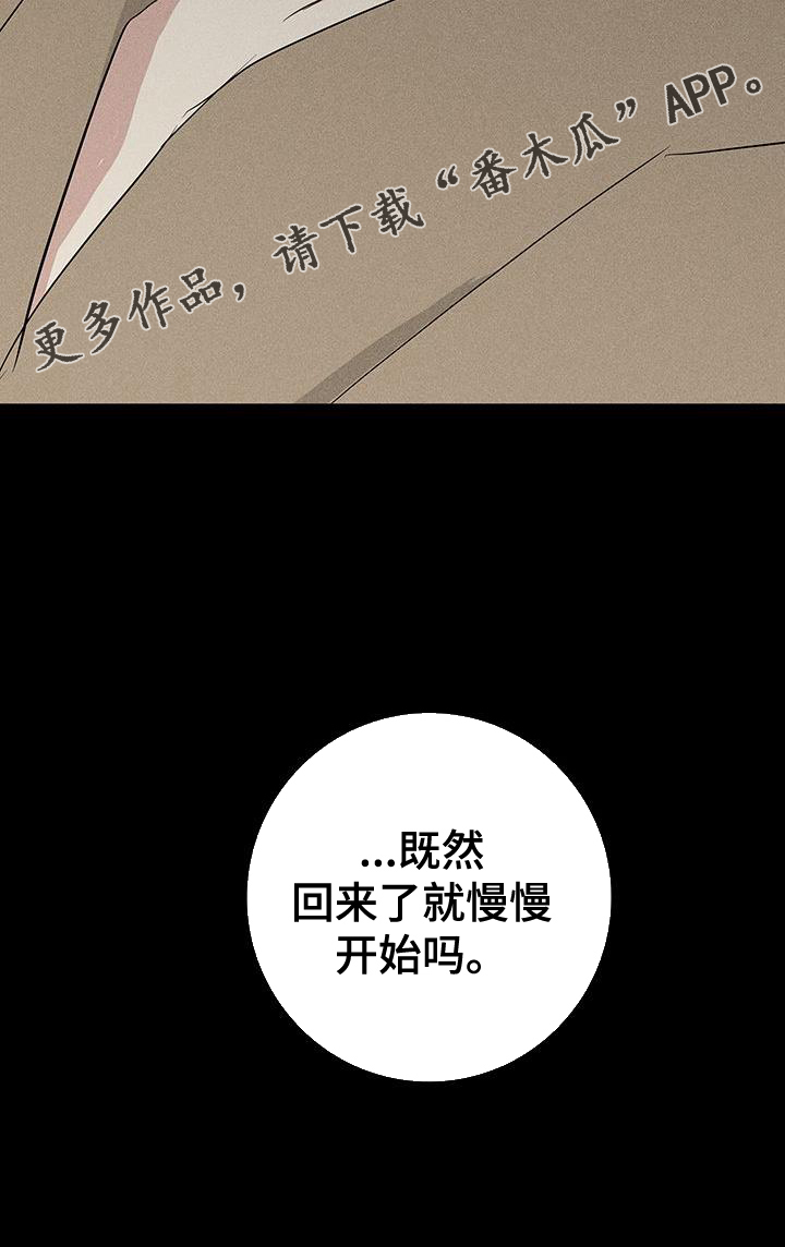 《与男人结婚》漫画最新章节第169章：【第二季】审问免费下拉式在线观看章节第【1】张图片