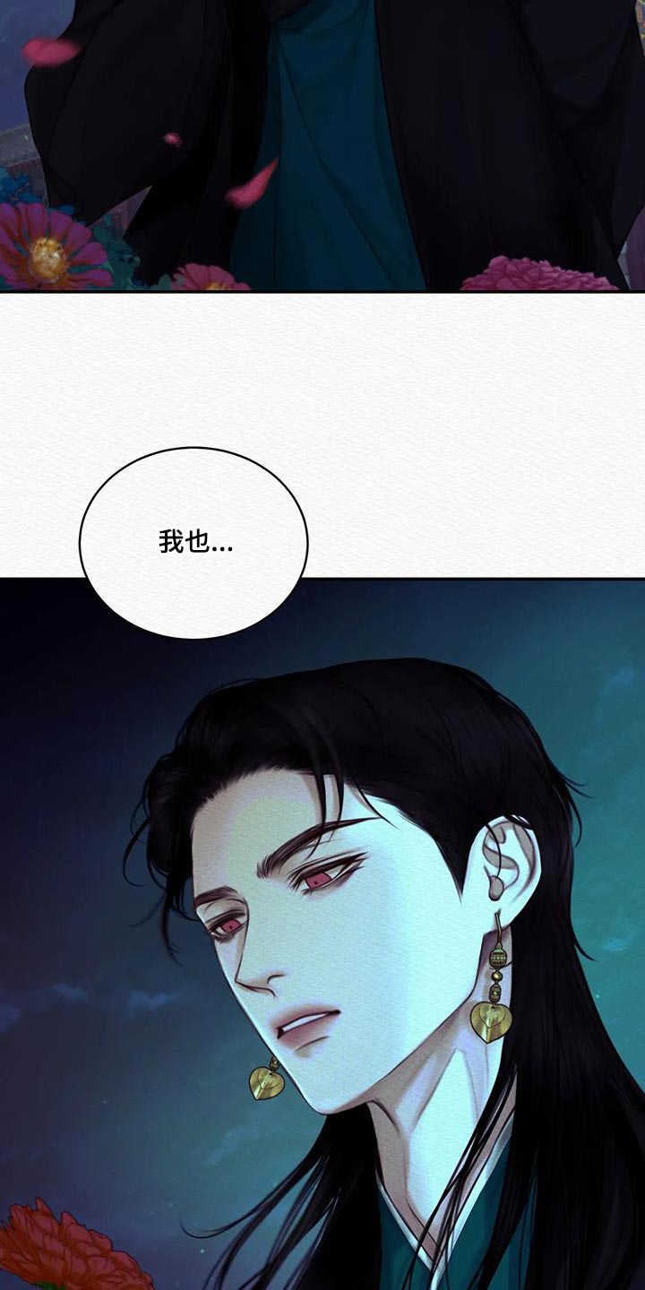 《阴语默录》漫画最新章节第70章：【第二季】在意免费下拉式在线观看章节第【10】张图片