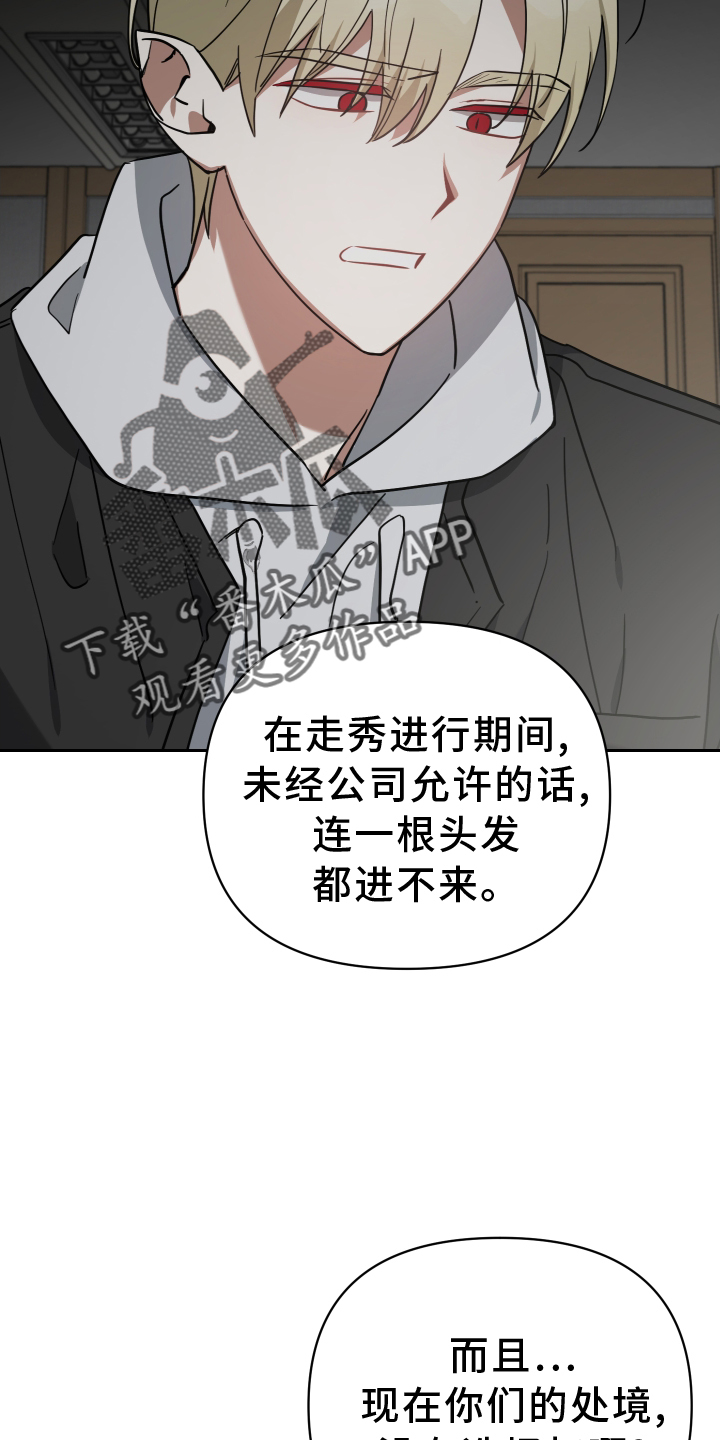 《狼人与血族》漫画最新章节第100章：玩笑免费下拉式在线观看章节第【22】张图片