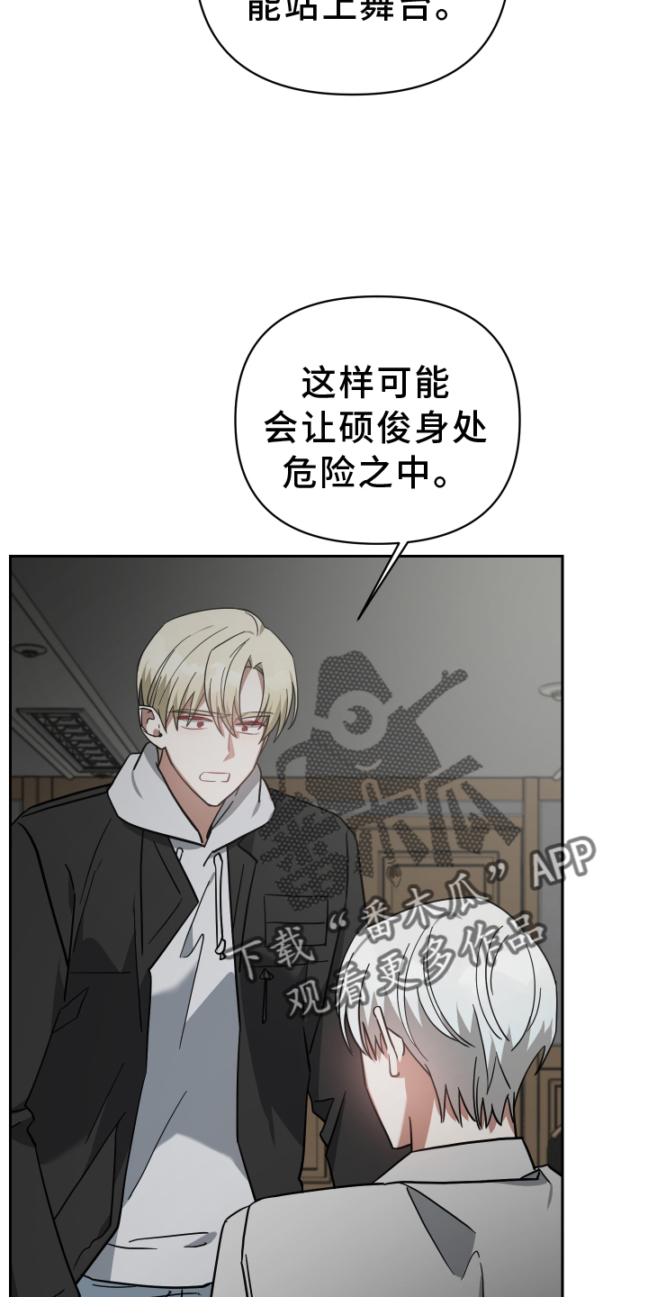 《狼人与血族》漫画最新章节第100章：玩笑免费下拉式在线观看章节第【24】张图片