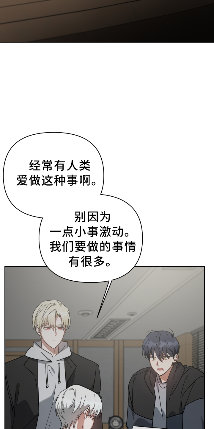 《狼人与血族》漫画最新章节第99章：选择免费下拉式在线观看章节第【9】张图片