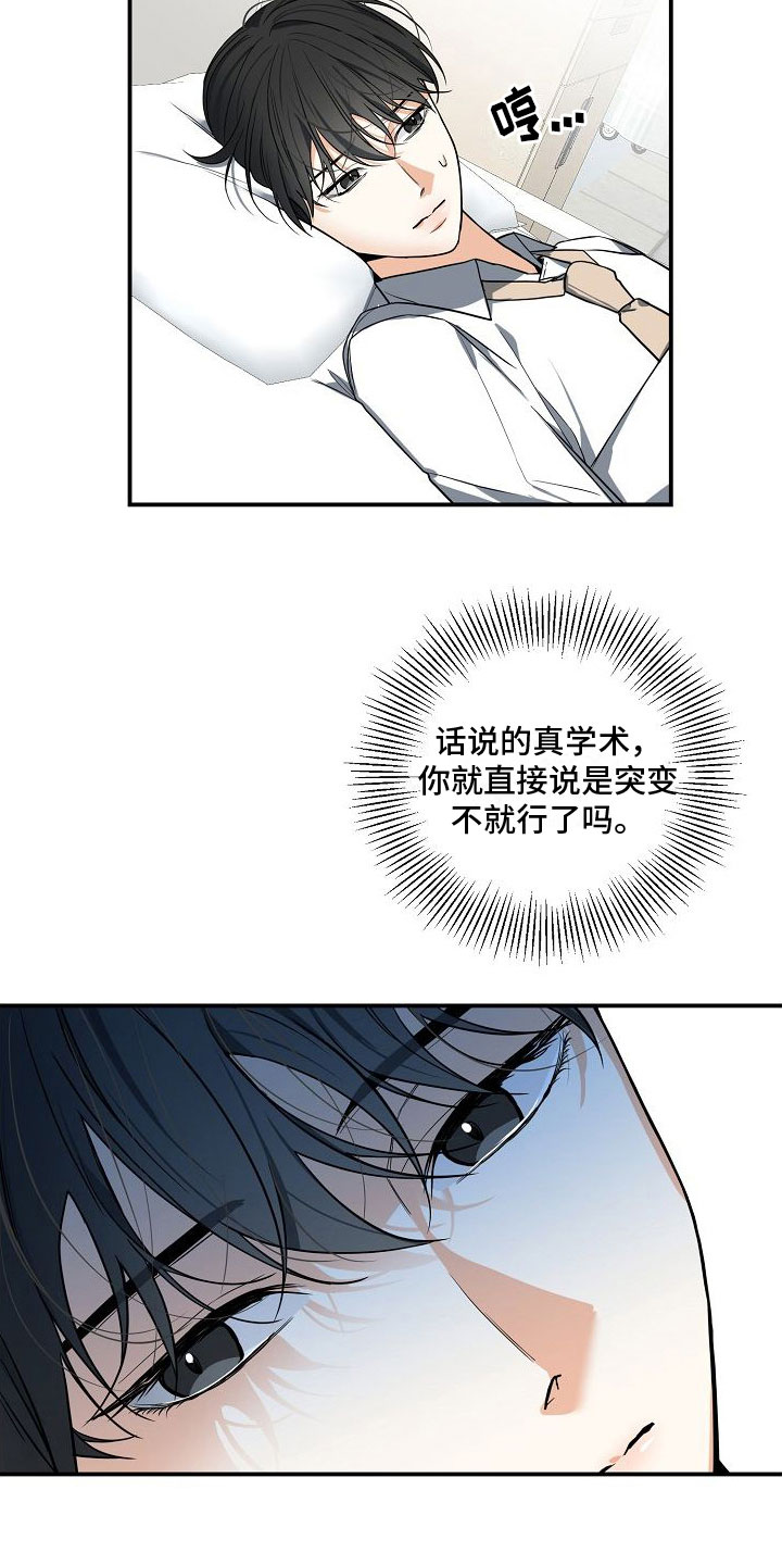 《狩猎之夜》漫画最新章节第4章：奴隶免费下拉式在线观看章节第【13】张图片