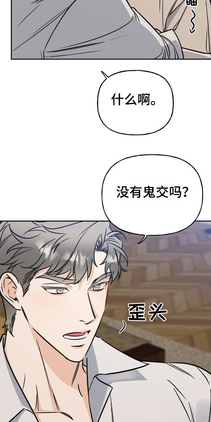 《命运捆绑》漫画最新章节第15章：中计了免费下拉式在线观看章节第【9】张图片