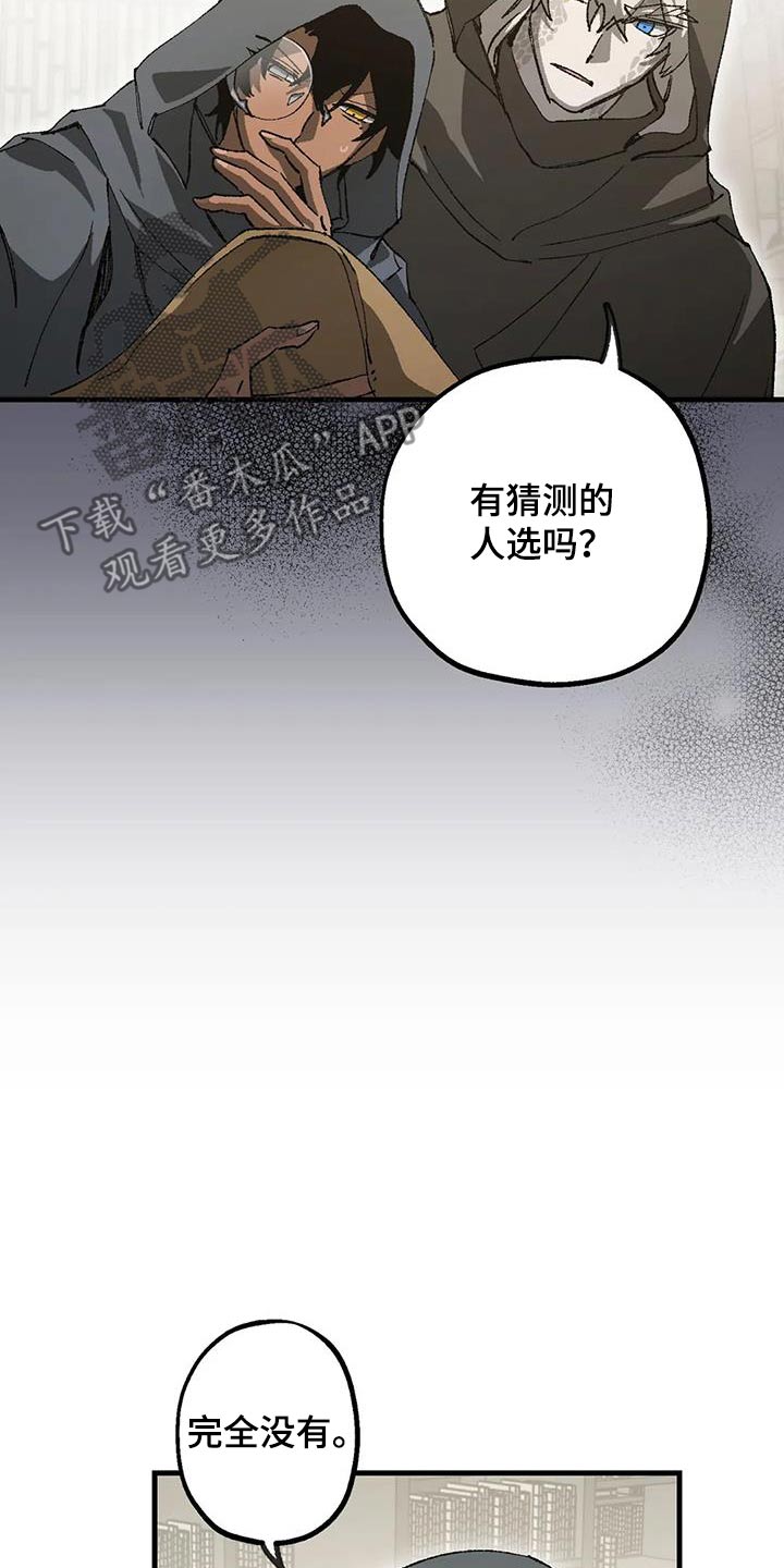 《饥饿的灵魂》漫画最新章节第46章：实验室免费下拉式在线观看章节第【17】张图片