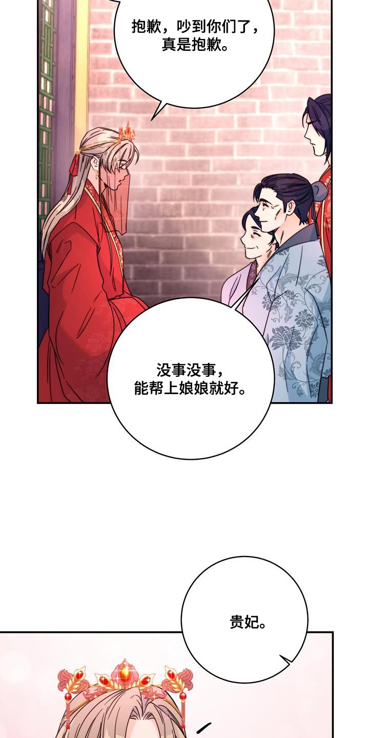 《花火梦》漫画最新章节第46章：事情败露免费下拉式在线观看章节第【15】张图片