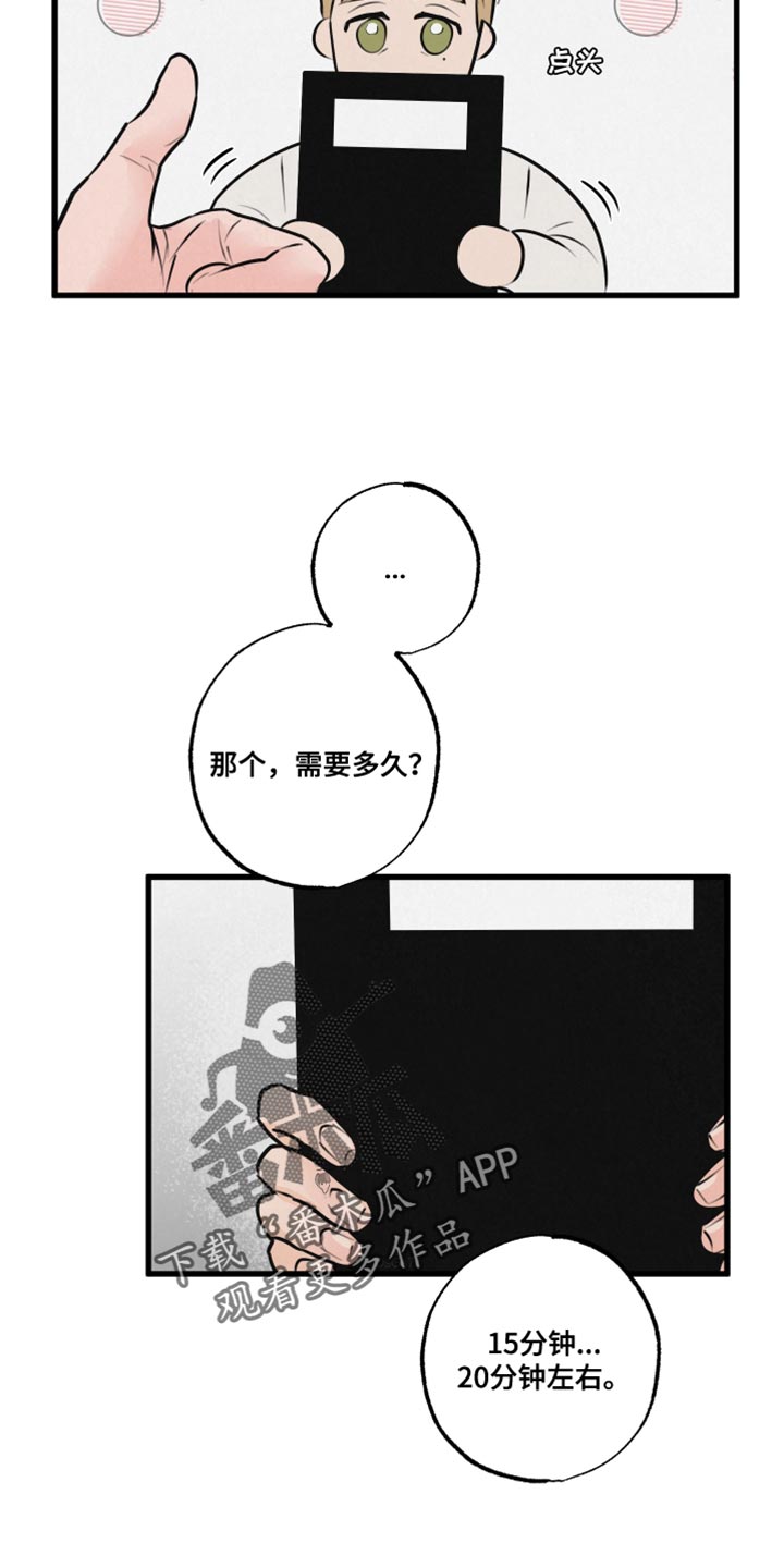 《热量狂飙》漫画最新章节第19章：吵闹免费下拉式在线观看章节第【28】张图片