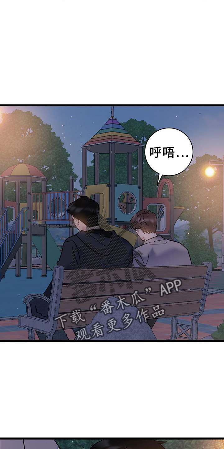 《爱怜》漫画最新章节第85章：【第二季】奖励免费下拉式在线观看章节第【15】张图片