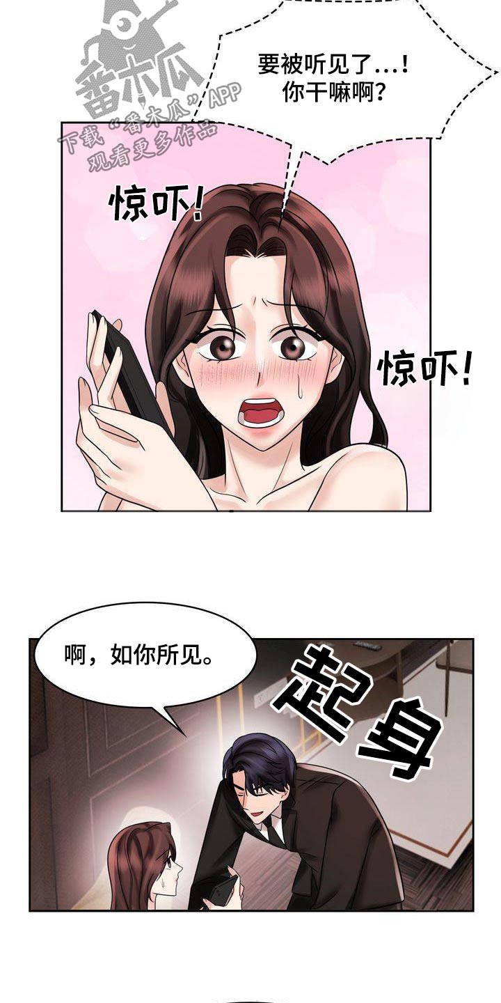 《退婚协议》漫画最新章节第32章：电话免费下拉式在线观看章节第【14】张图片