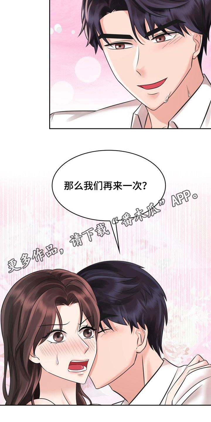 《退婚协议》漫画最新章节第32章：电话免费下拉式在线观看章节第【2】张图片