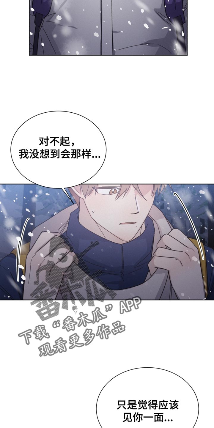 《好人先生》漫画最新章节第153章：【第二季】应该见你一面免费下拉式在线观看章节第【4】张图片