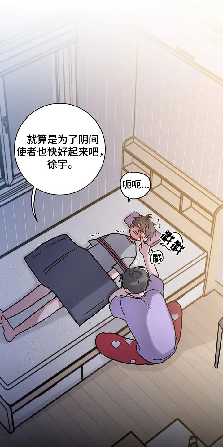 《复生之缘》漫画最新章节第48章：迷路的孤儿免费下拉式在线观看章节第【7】张图片