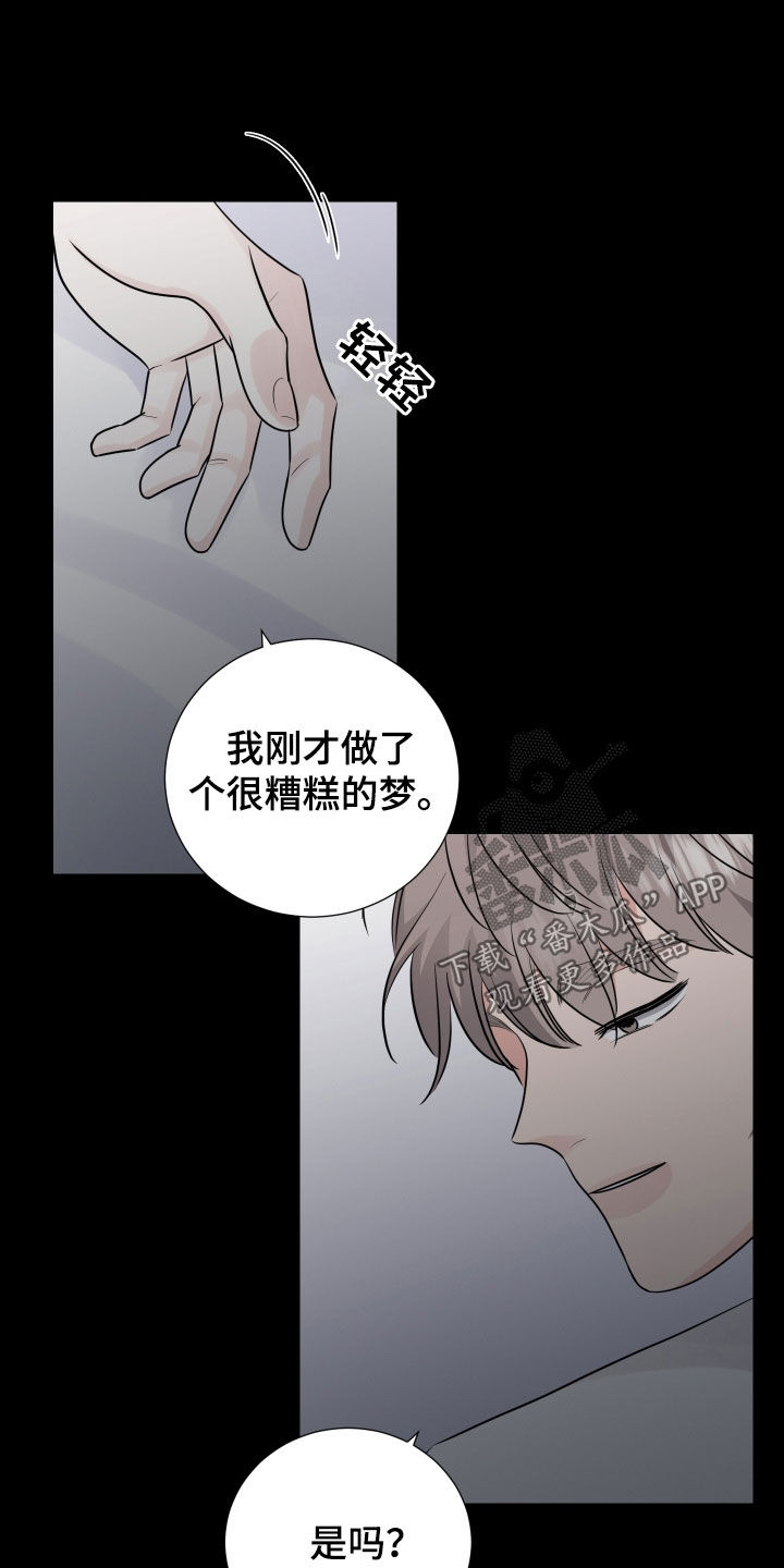 《继承关系》漫画最新章节第136章：变熟悉一点免费下拉式在线观看章节第【6】张图片