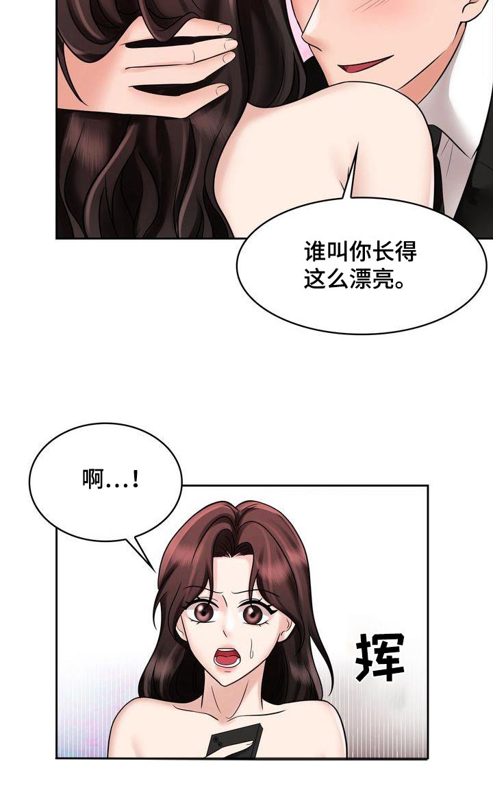 《退婚协议》漫画最新章节第32章：电话免费下拉式在线观看章节第【11】张图片