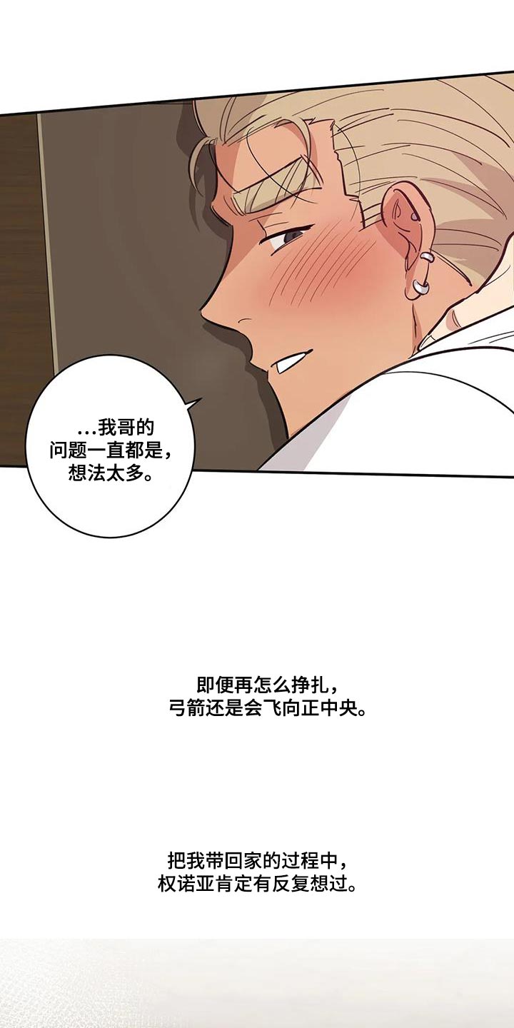 《死亡回避》漫画最新章节第41章：我也同样对你免费下拉式在线观看章节第【20】张图片