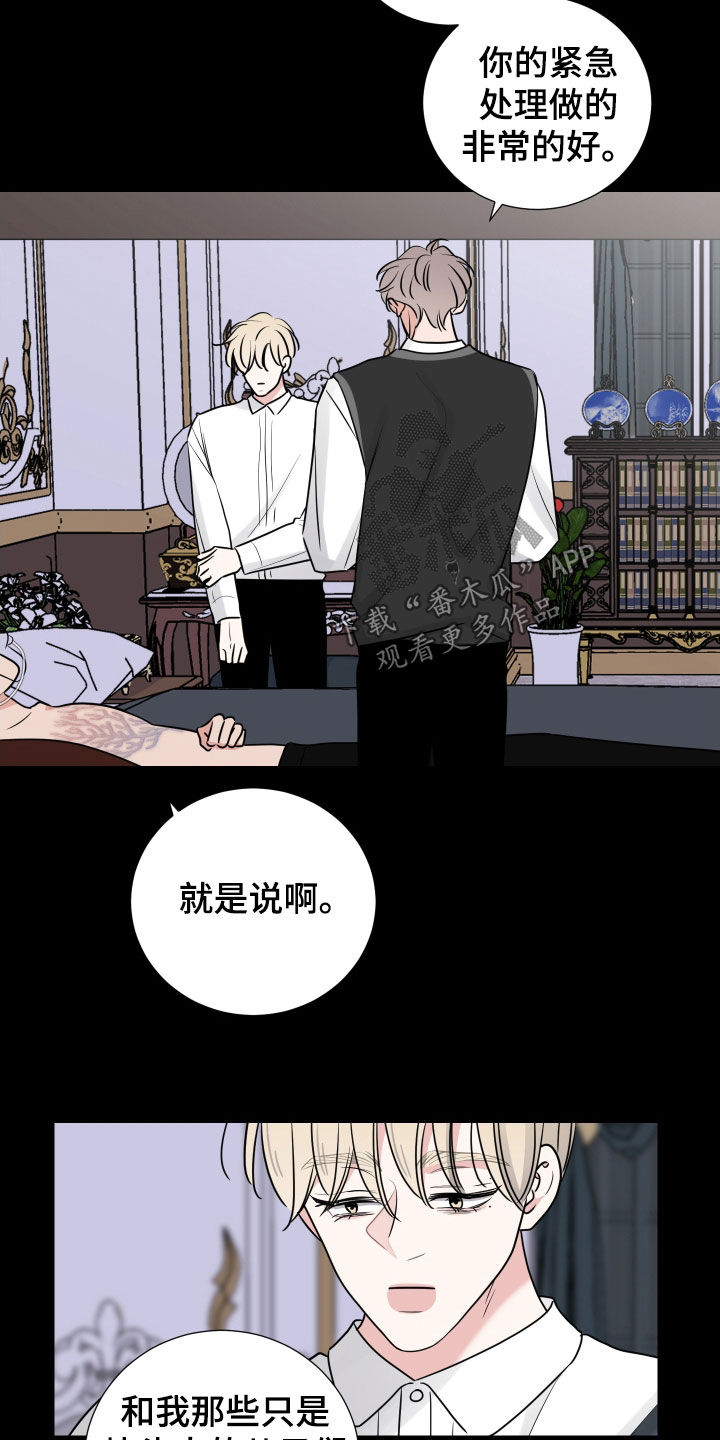 《继承关系》漫画最新章节第137章：还没到时候免费下拉式在线观看章节第【3】张图片