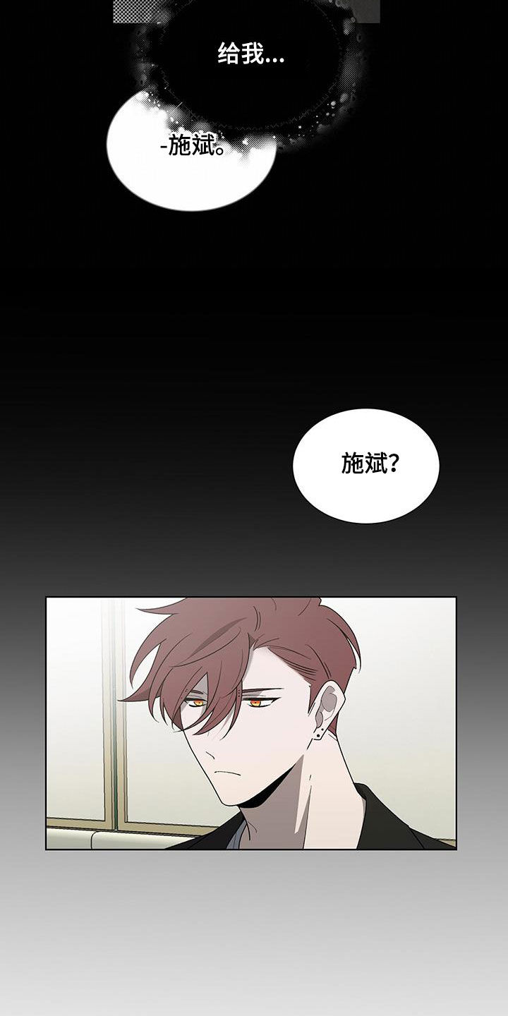 《鹊蛇之争》漫画最新章节第23章：接电话免费下拉式在线观看章节第【21】张图片