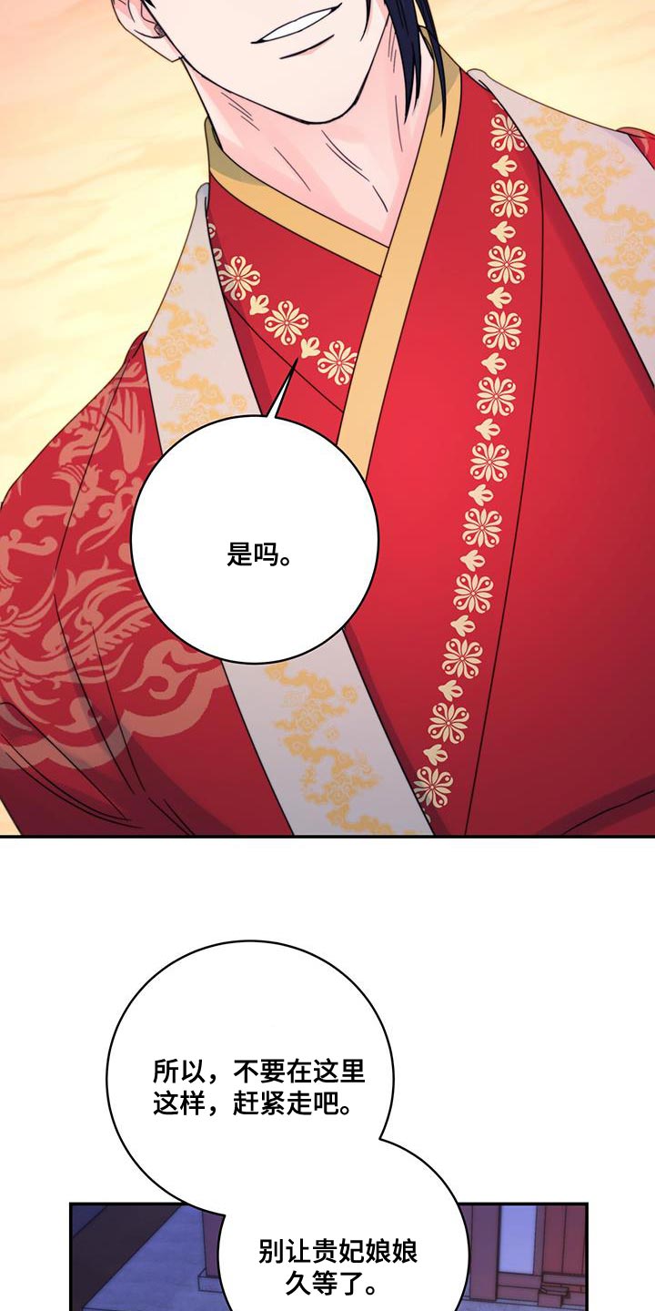 《花火梦》漫画最新章节第47章：我想问的很多免费下拉式在线观看章节第【26】张图片