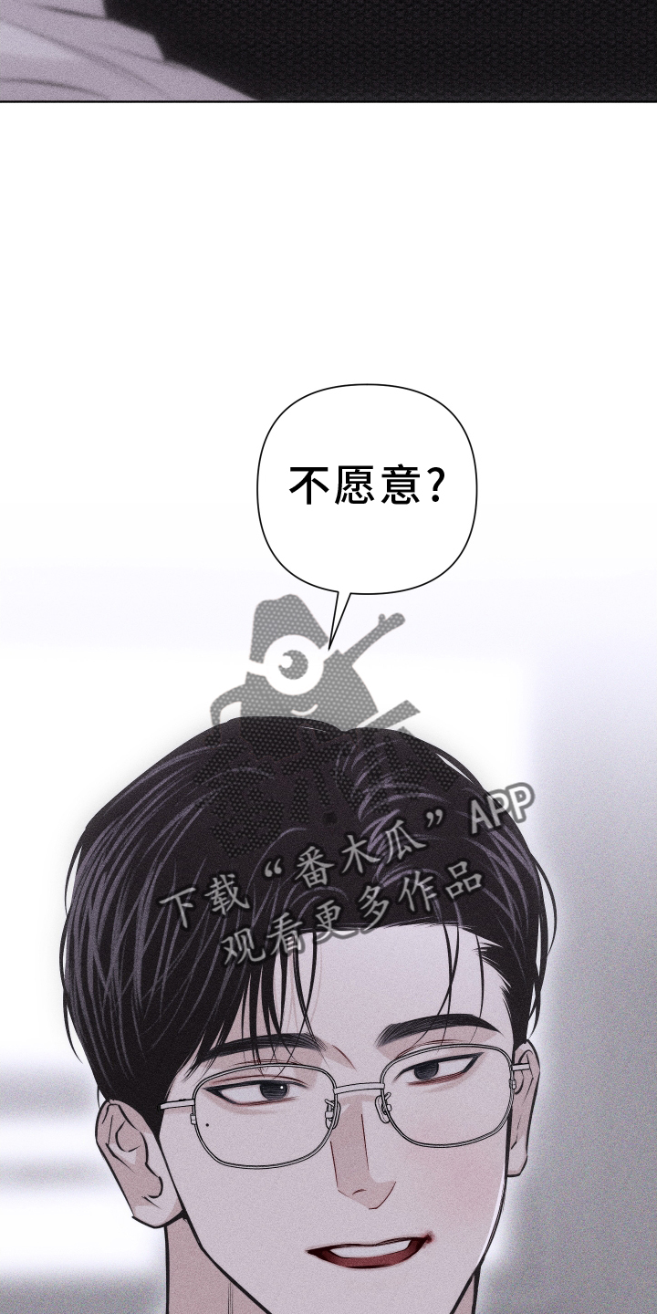 《瓷器》漫画最新章节第53章：谢谢你【第一季完结】免费下拉式在线观看章节第【18】张图片