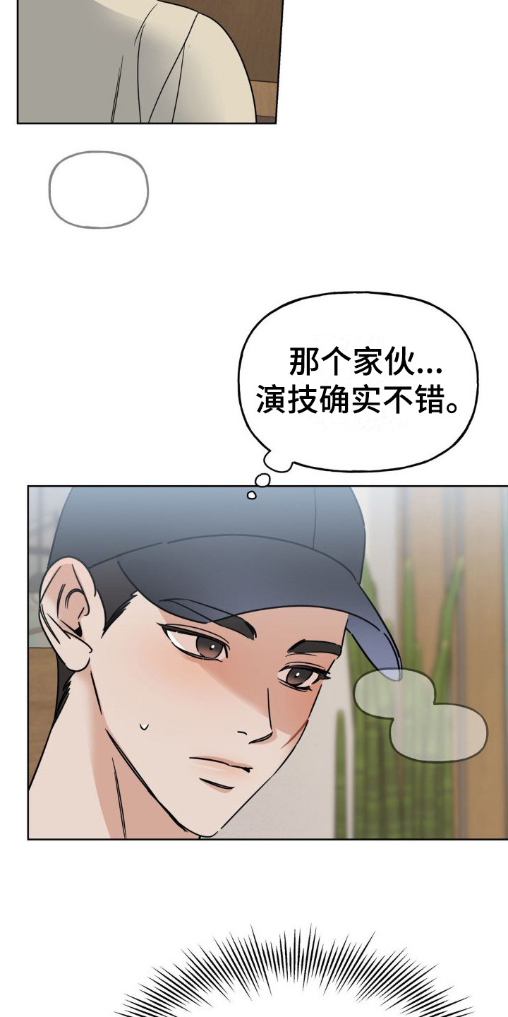 《命运捆绑》漫画最新章节第11章：提醒免费下拉式在线观看章节第【16】张图片