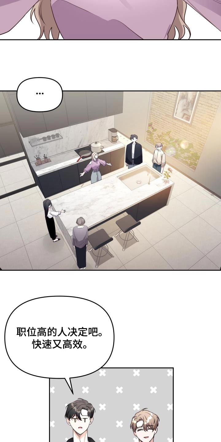 《男神们在身边》漫画最新章节第61章：聊什么免费下拉式在线观看章节第【12】张图片