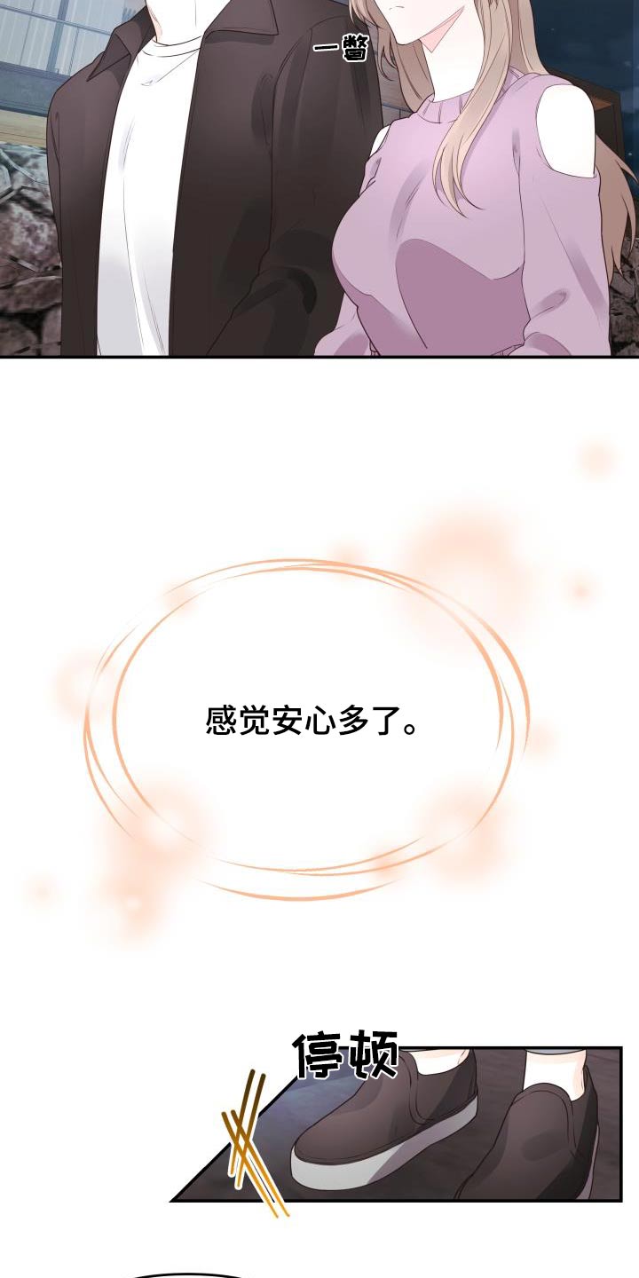 《男神们在身边》漫画最新章节第62章：有意思免费下拉式在线观看章节第【10】张图片