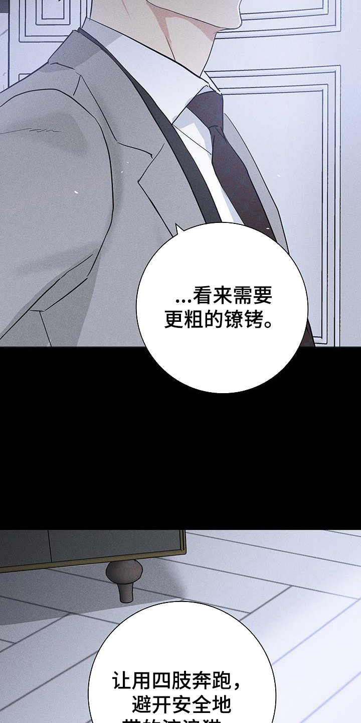 《与男人结婚》漫画最新章节第168章：【第二季】调查免费下拉式在线观看章节第【26】张图片