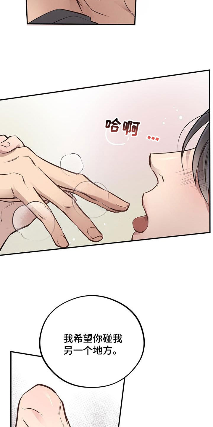 《蜂蜜熊》漫画最新章节第46章：血气方刚免费下拉式在线观看章节第【8】张图片