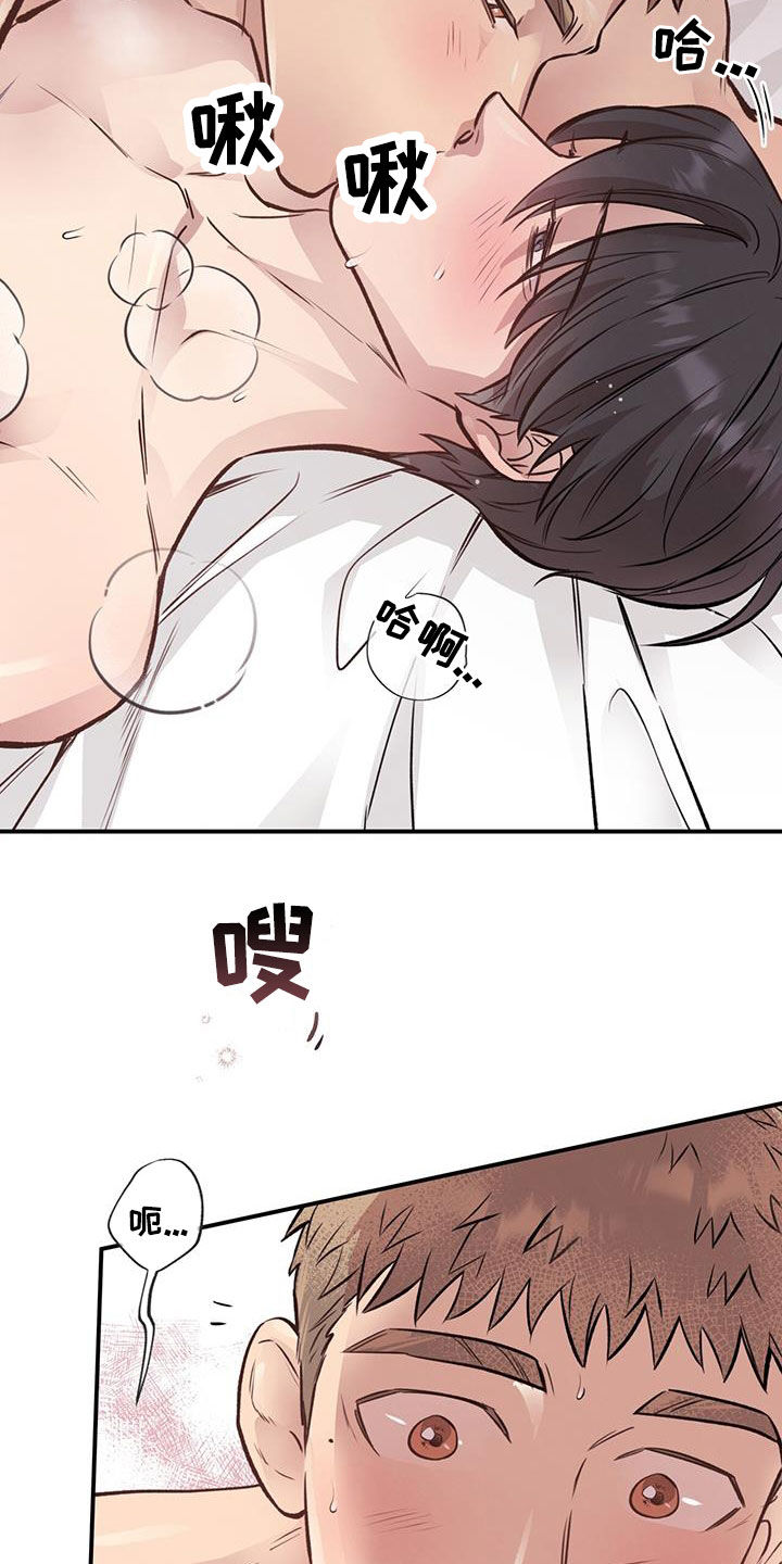 《蜂蜜熊》漫画最新章节第47章：我还要免费下拉式在线观看章节第【4】张图片