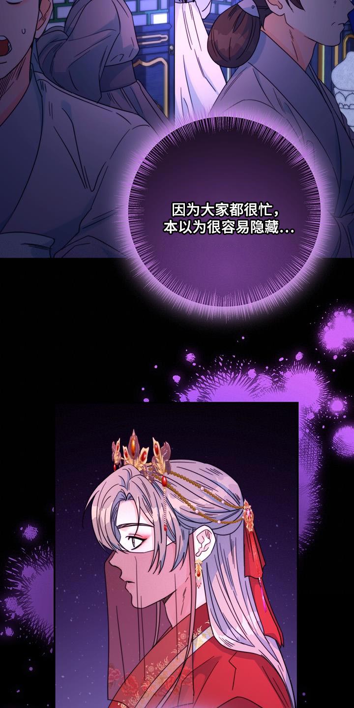 《花火梦》漫画最新章节第46章：事情败露免费下拉式在线观看章节第【3】张图片