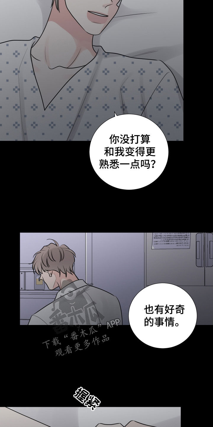 《继承关系》漫画最新章节第136章：变熟悉一点免费下拉式在线观看章节第【4】张图片