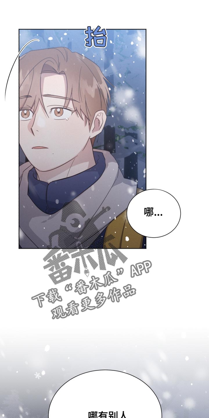 《好人先生》漫画最新章节第153章：【第二季】应该见你一面免费下拉式在线观看章节第【19】张图片