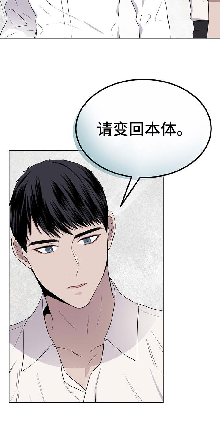 《森海之恋》漫画最新章节第81章：【第二季】求爱的歌免费下拉式在线观看章节第【3】张图片