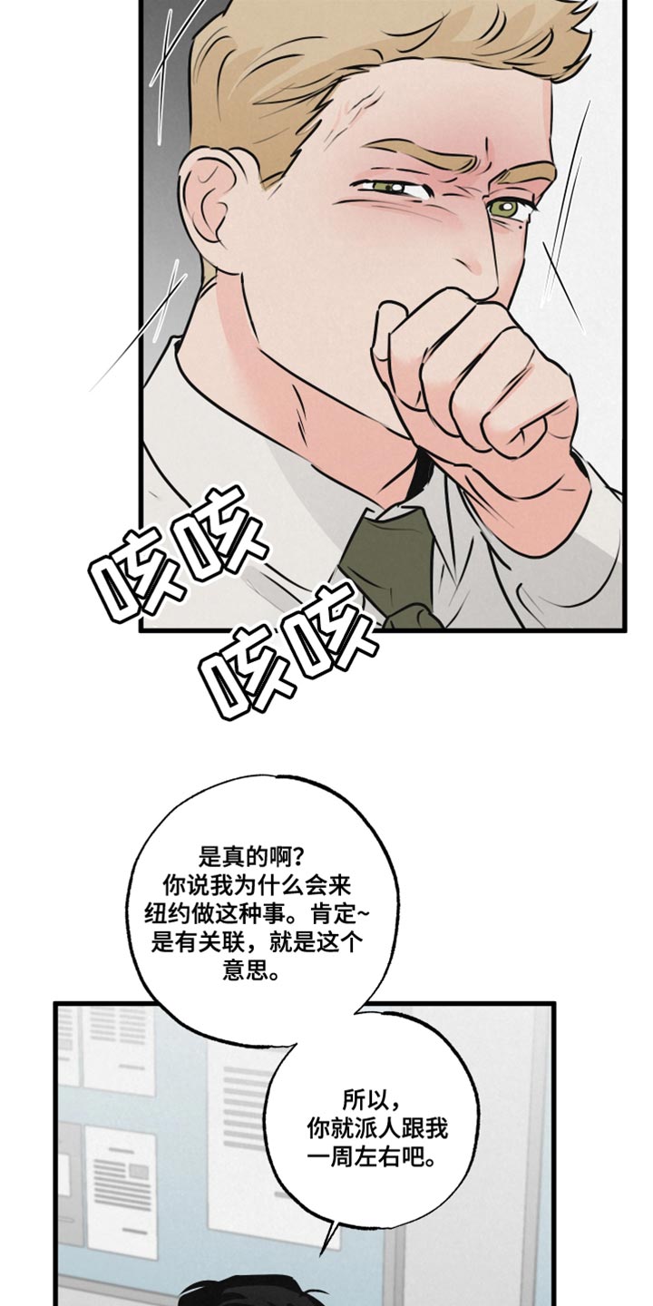 《热量狂飙》漫画最新章节第19章：吵闹免费下拉式在线观看章节第【4】张图片